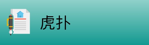 虎扑 Logo